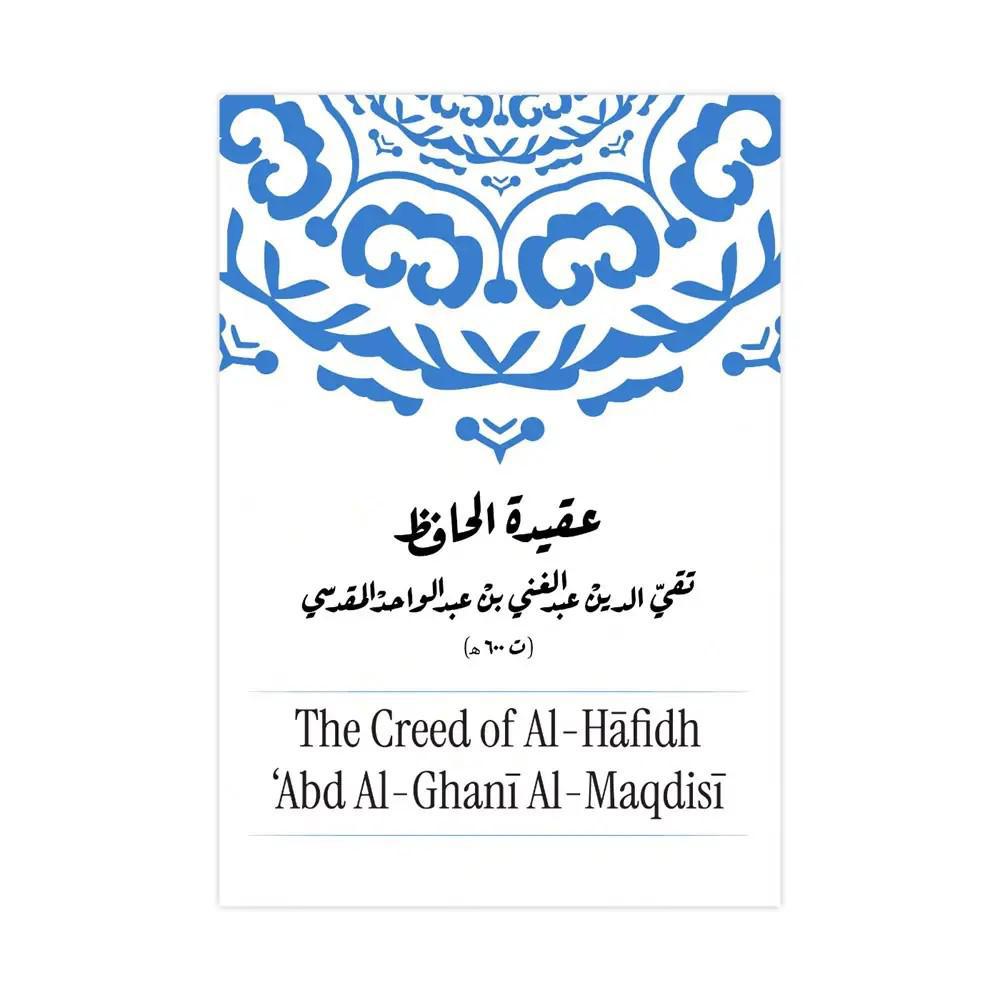 The Creed Of Al-Hafidh &#39;Abd Al-Ghani Al-Maqdisi