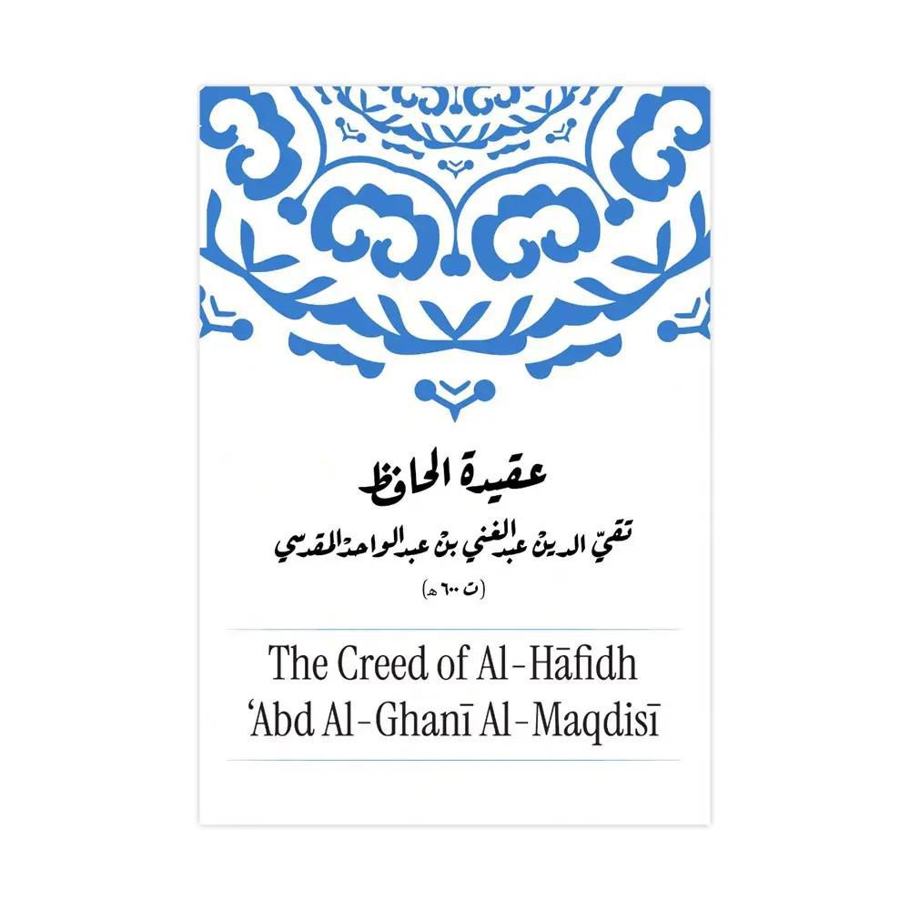 The Creed Of Al-Hafidh 'Abd Al-Ghani Al-Maqdisi