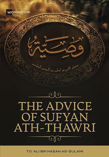 The Advice Of Sufyan Ath-Thawri To 'Ali Ibn Hasan As-Sulami - Workbook