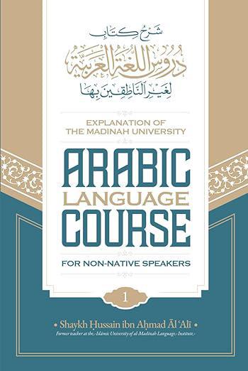 Explanation Of The Madinah University Arabic Language Course For Non-Native Speakers - Book 1