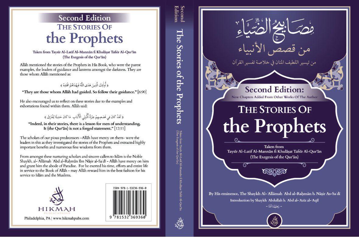 The Stories Of The Prophets - Second Edition