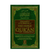 Interpretation Of The Meanings Of The Noble Qur'an (Arabic One Page & English One Page)