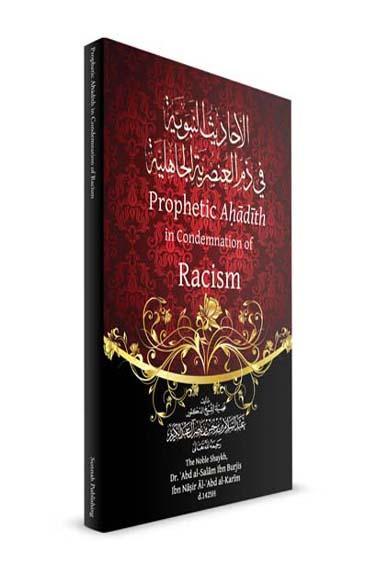 Prophetic Ahadith In Condemnation Of Racism
