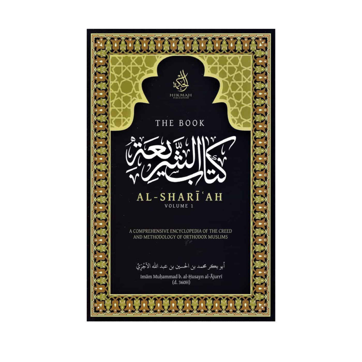 The Book Al-Shari&#39;ah Volume 1