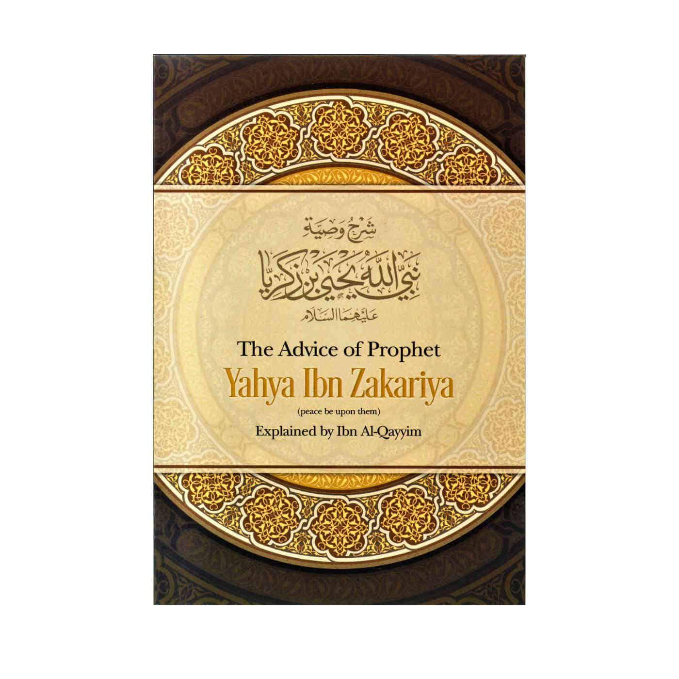 The Advice of Prophet Yahya Ibn Zakariya