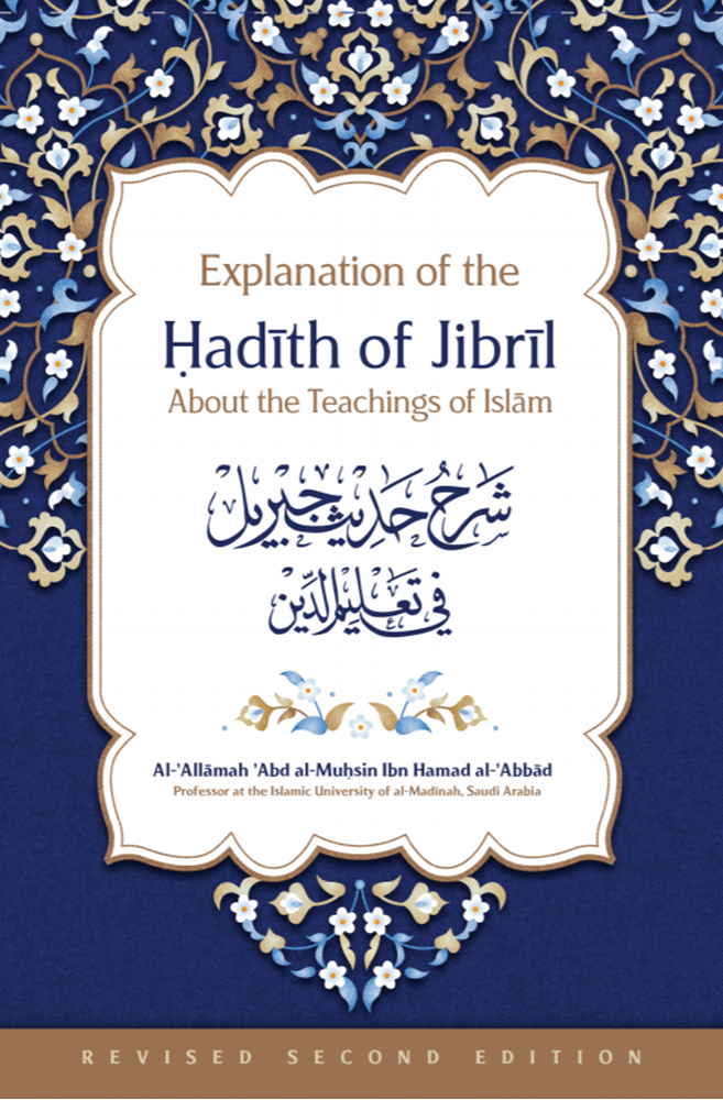 Explanation Of The Hadith Of Jibril About The Teachings Of Islam (Revised Second Edition)