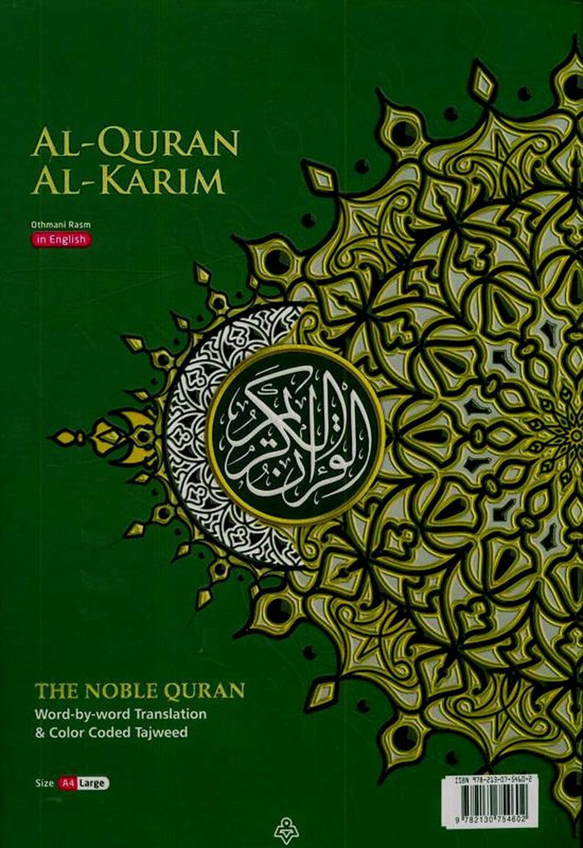 Maqdis A4 Large Al-Quran Al-Karim - The Noble Quran Word-by-Word Translation &amp; Color Coded Tajweed
