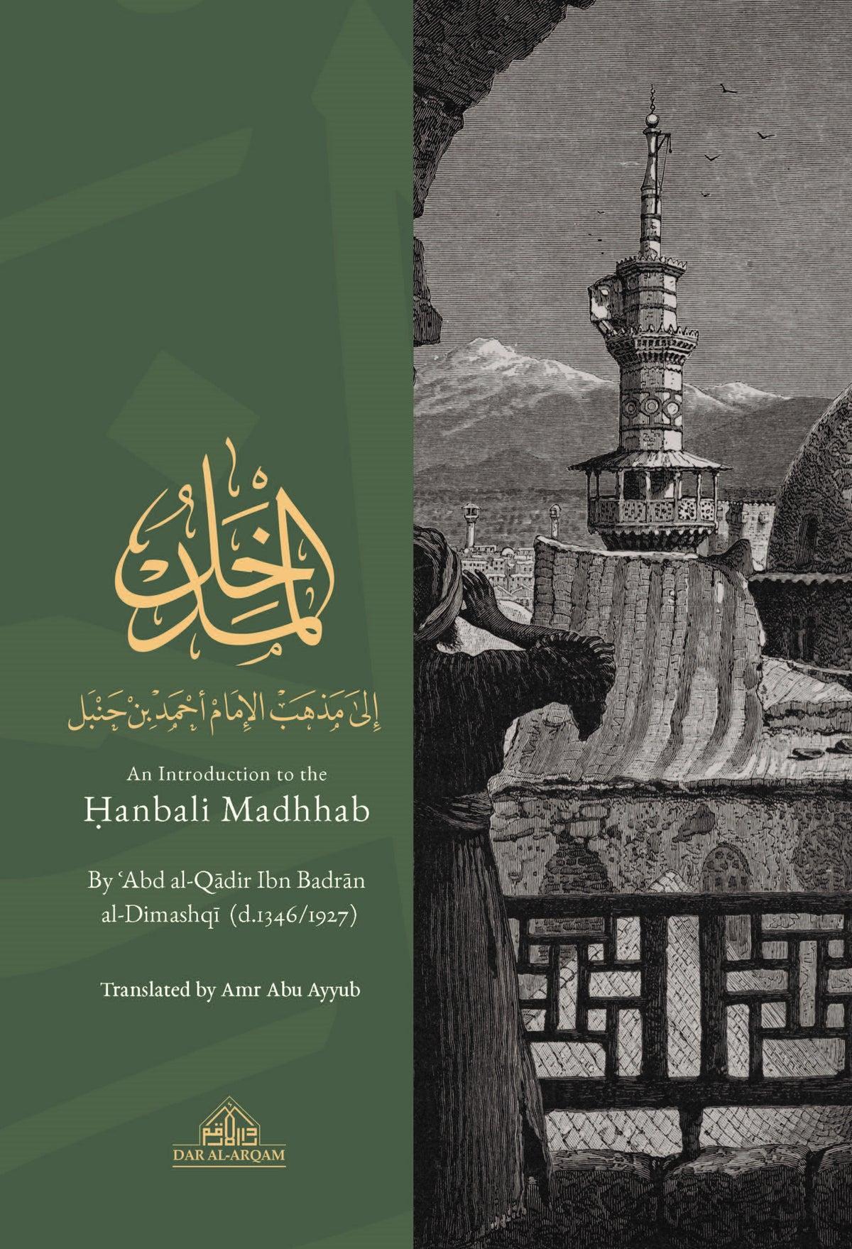 An Introduction To The Hanbali Madhhab