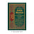 Sahih Muslim (Arabic - English) 7 Volumes