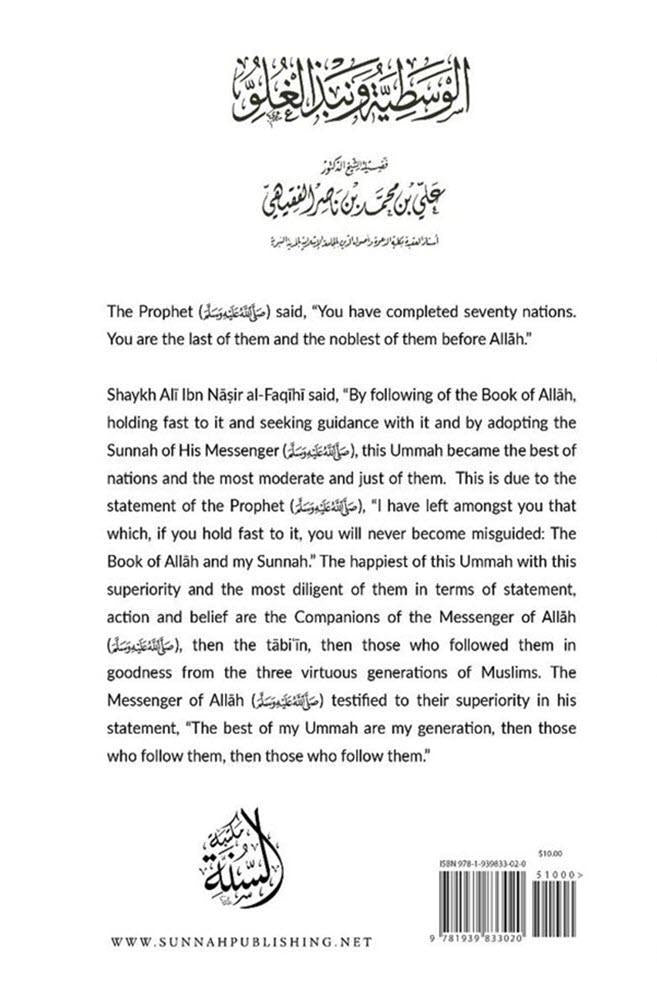 The Path Of Moderation In Islam And A Repudiation Of Extremeism