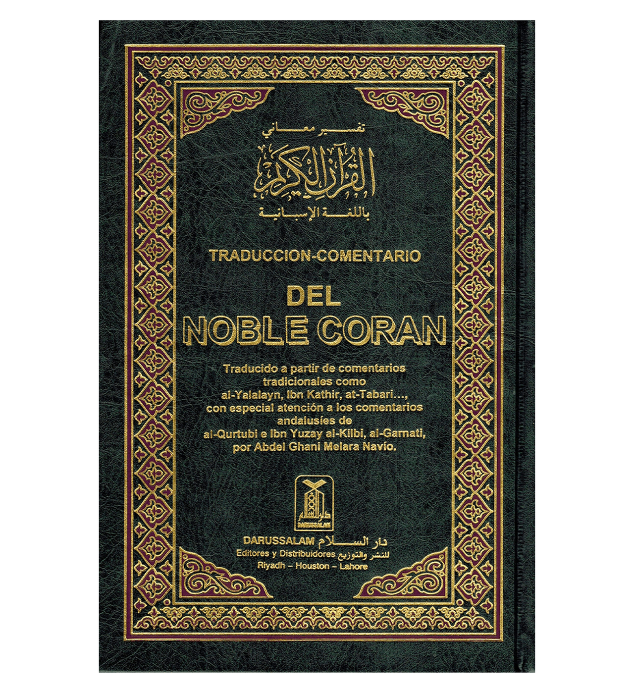 Interpretation Of The Meanings Of The Noble Qur'an In The Spanish Language (6"x9" Reg White)