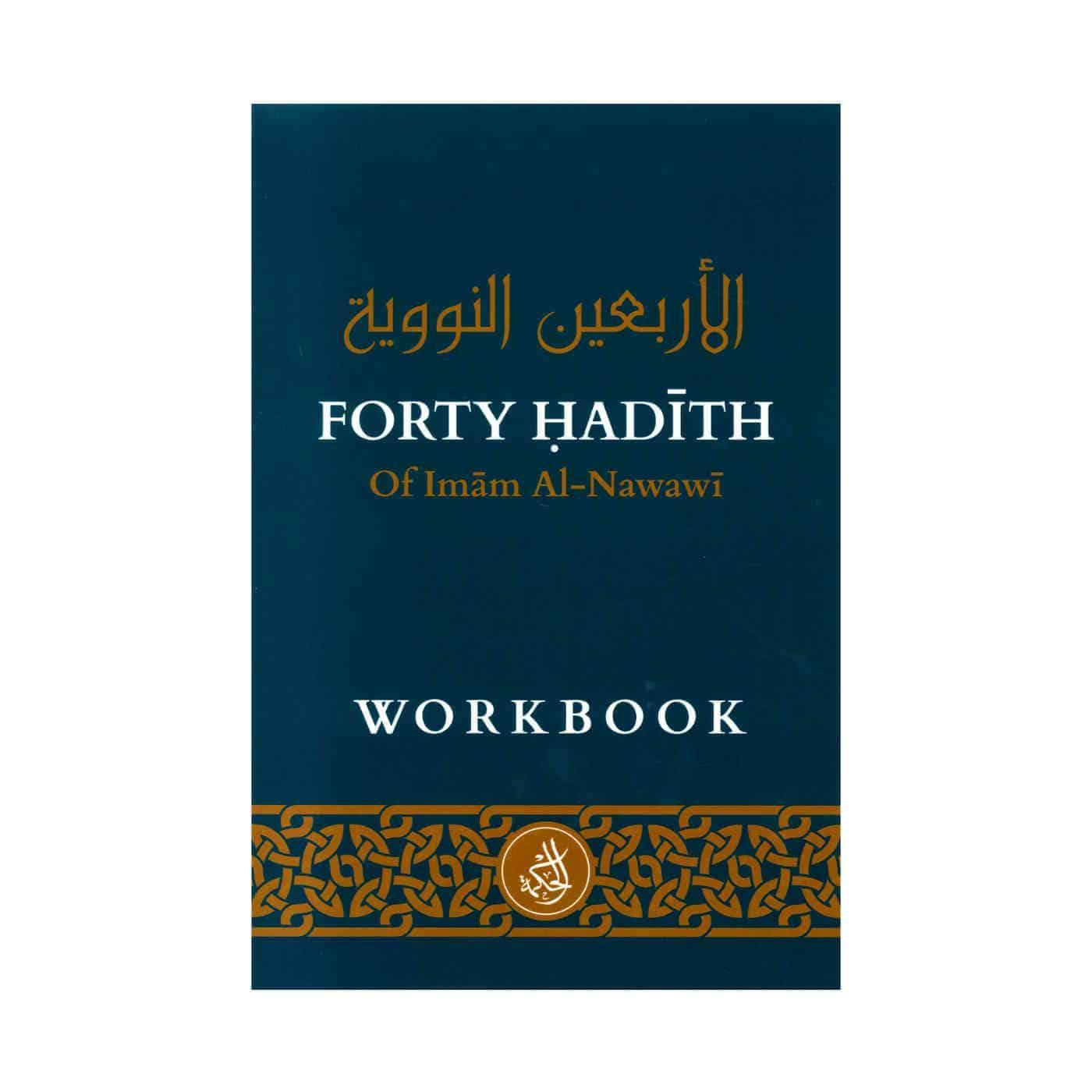 Forty Hadith Of Imam Al-Nawawi - Workbook