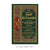 Jami' At-Tirmidhi (Arabic - English) 6 Volumes