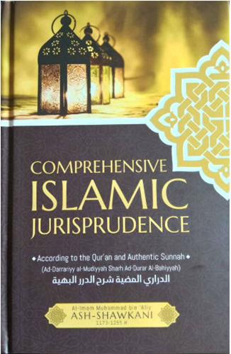 Comprehensive Islamic Jurisprudence (Ad-Darrariyy al-Mudiyyah Sharh Ad-Durar Al-Bahiyyah)
