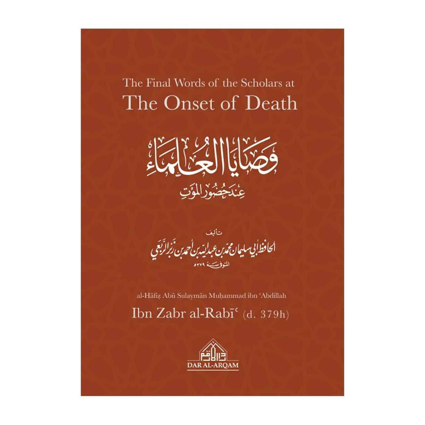 The Final Words Of The Scholars At The Onset Of Death