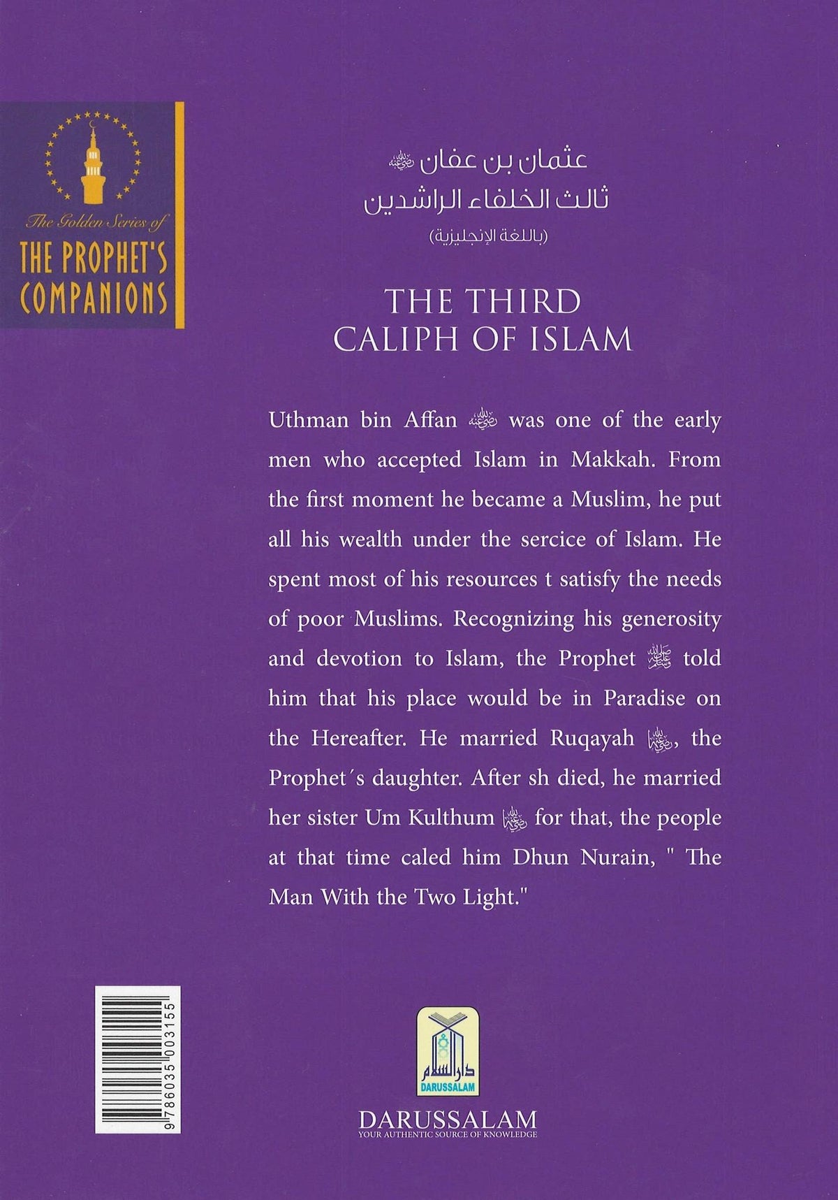 Uthman Bin Affan - The Third Caliph Of Islam