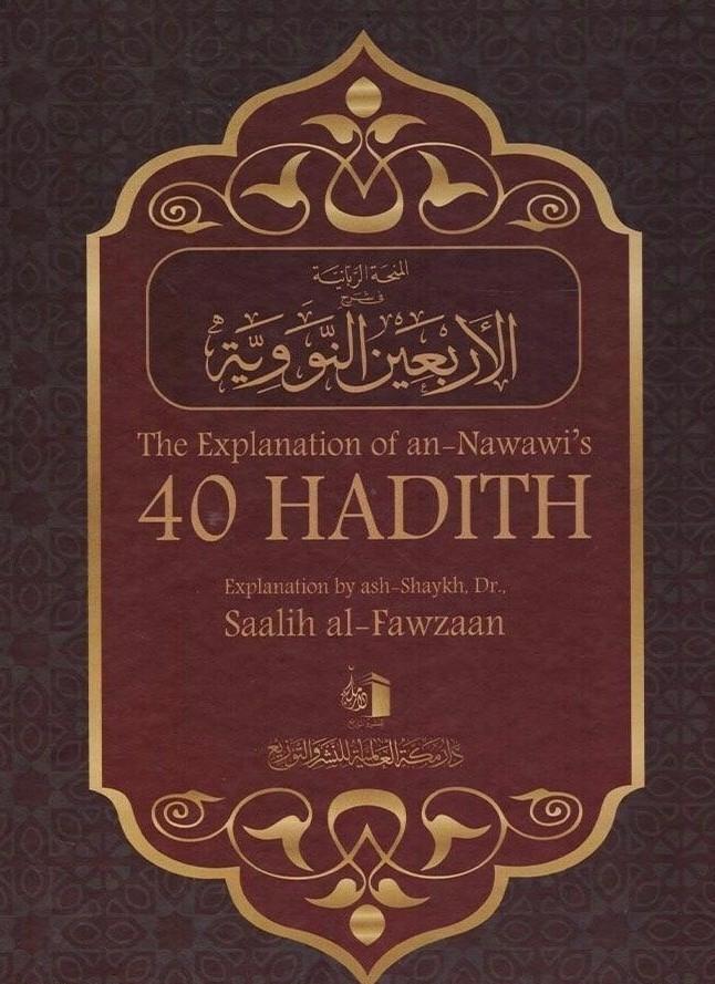 The Explanation Of Imam An-Nawawi's 40 Hadith