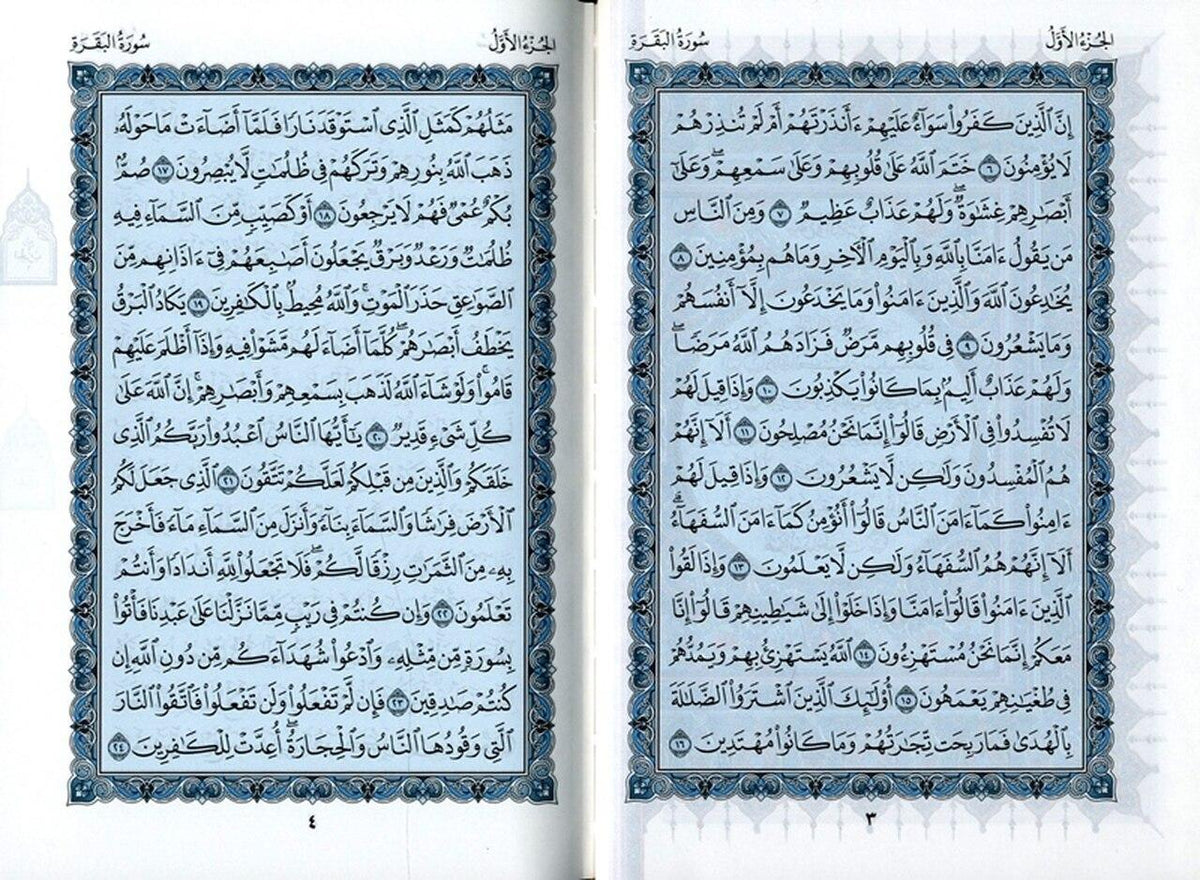 Madinah Mushaf (Green Color) - Standard/Medium Size