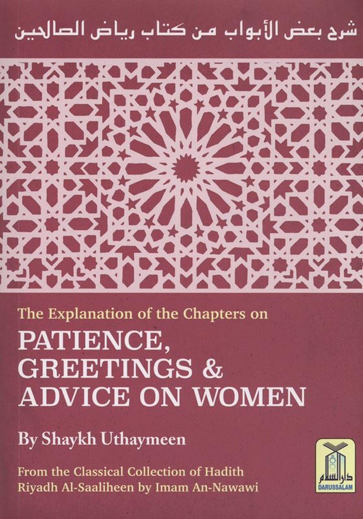 The Explanation Of The Chapters On Patience, Greetings &amp; Advice On Women (Riyadh Al-Saaliheen)