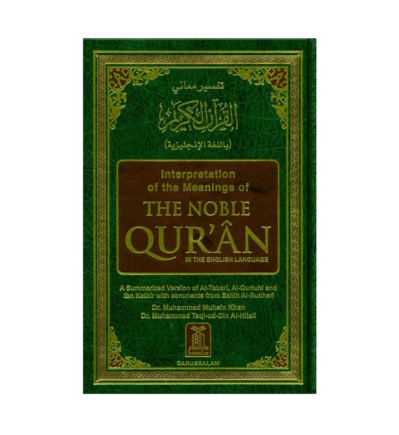 Interpretation Of The Meanings Of The Noble Qur'an (7x10)