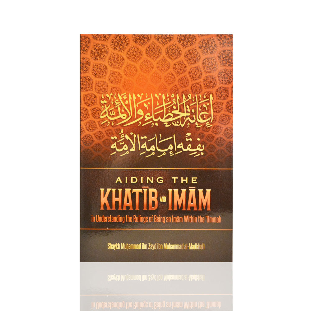 Aiding The Khatib And Imam In Understanding The Rulings Of Being An Imam Within The Ummah