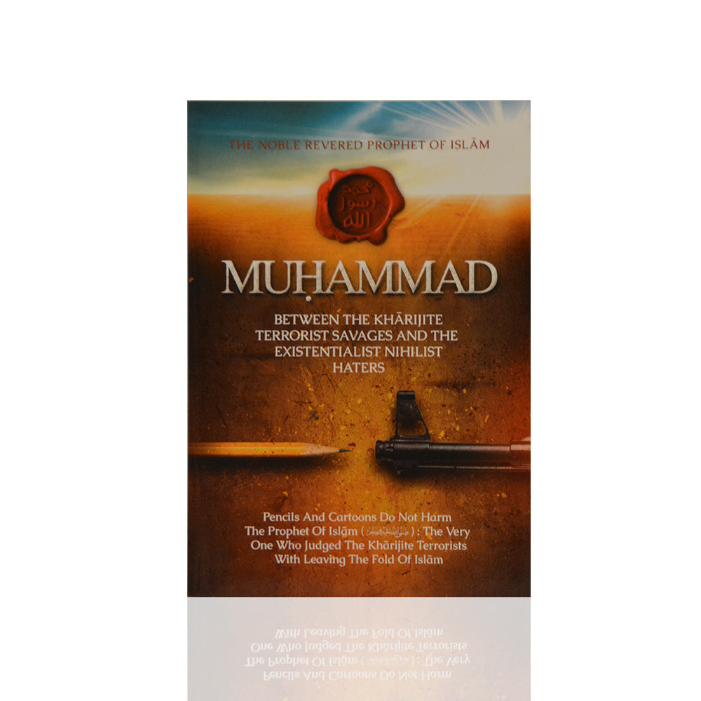 The Noble Revered Prophet of Islam Muhammad