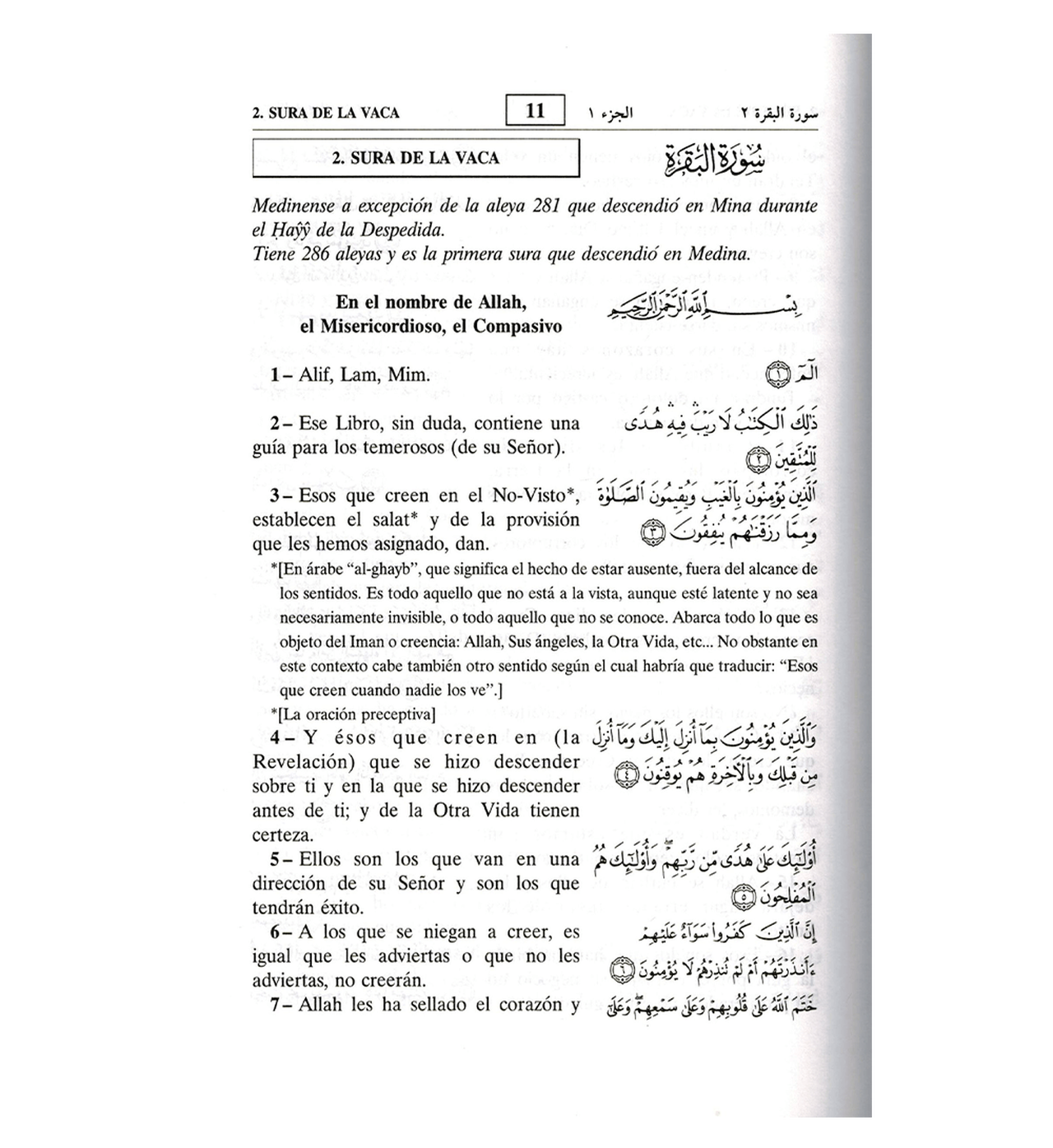 Interpretation Of The Meanings Of The Noble Qur'an In The Spanish Language (6"x9" Reg White)