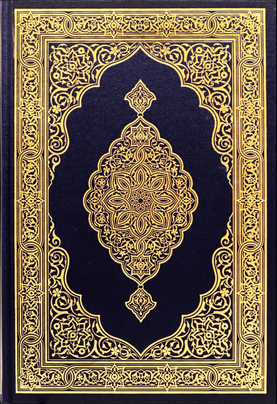 Madinah Mushaf (Blue Color) - Large Size