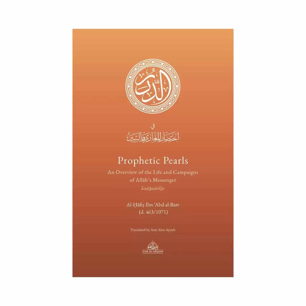 Prophetic Pearls - An Overview Of The Life And Campaigns Of Allah&#39;s Messenger