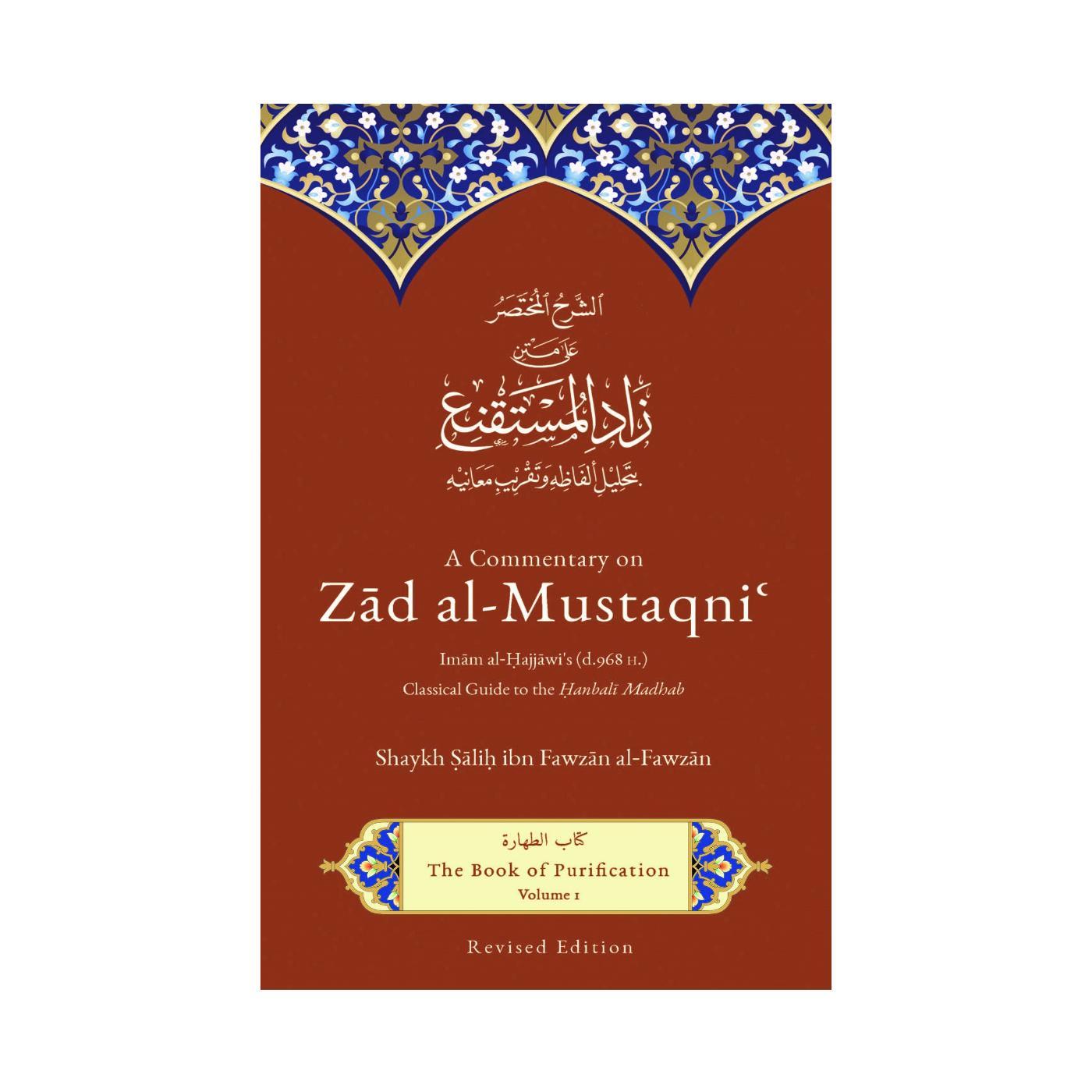 A Commentary on The Forty Hadiths of Imam Nawawi Sharh al