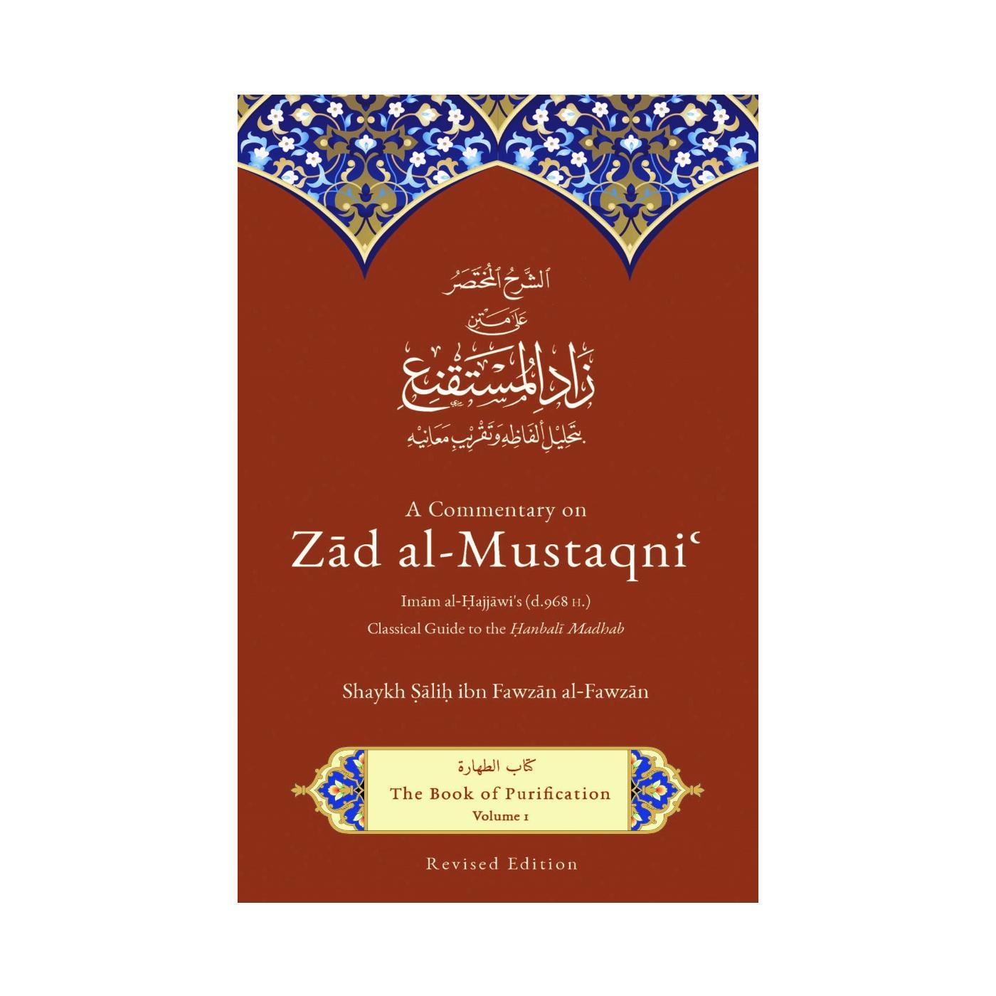 A Commentary On Zad Al Mustaqni' - Volume 1 (Revised Edition)