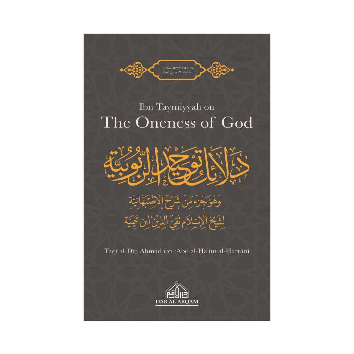 Ibn Taymiyyah On The Oneness Of God