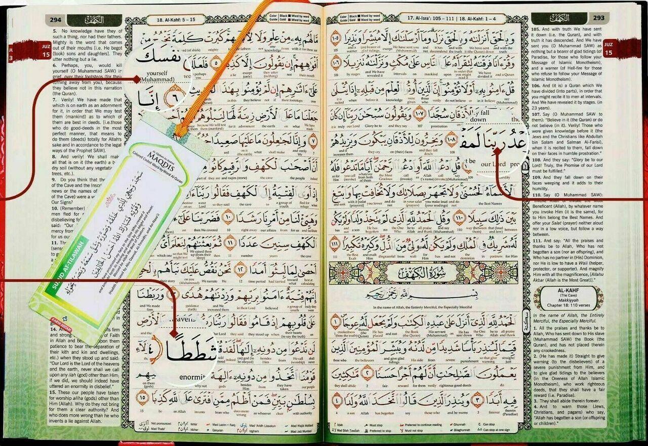 Maqdis A4 Large Al-Quran Al-Karim - The Noble Quran Word-by-Word Translation & Color Coded Tajweed