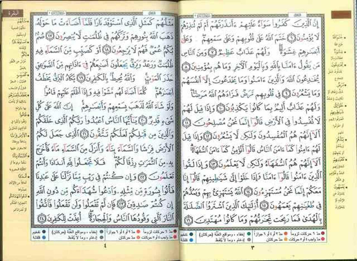 Tajweed Mushaf