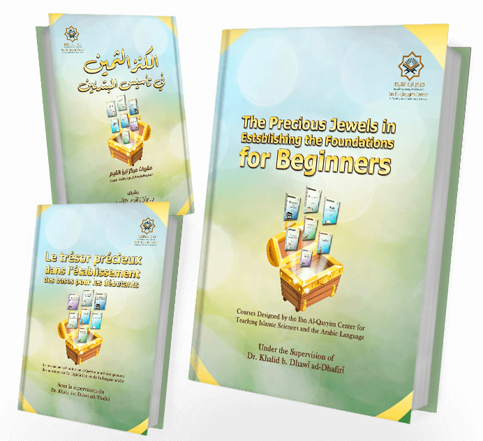 The Precious Jewels In Establishing The Foundations For Beginners