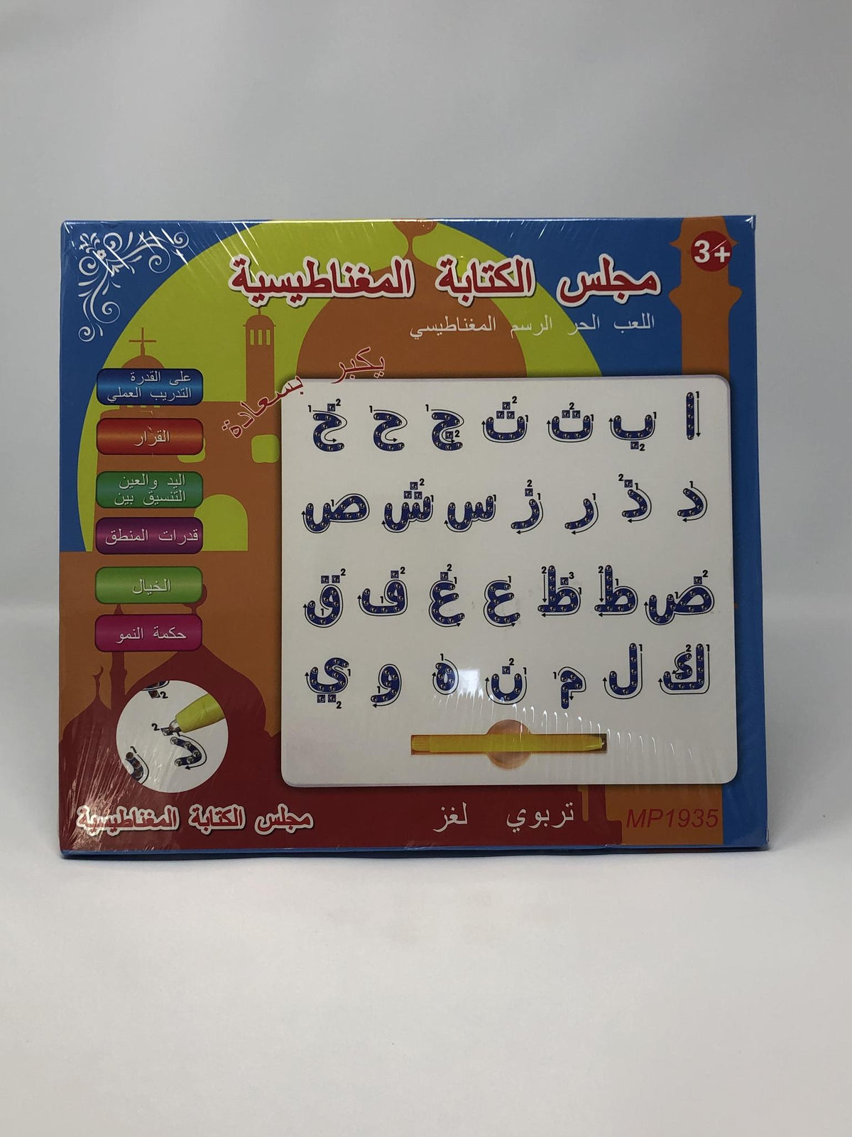 Magnetic Arabic Writing Board