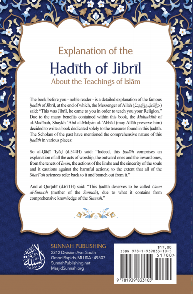 Explanation Of The Hadith Of Jibril About The Teachings Of Islam (Revised Second Edition)
