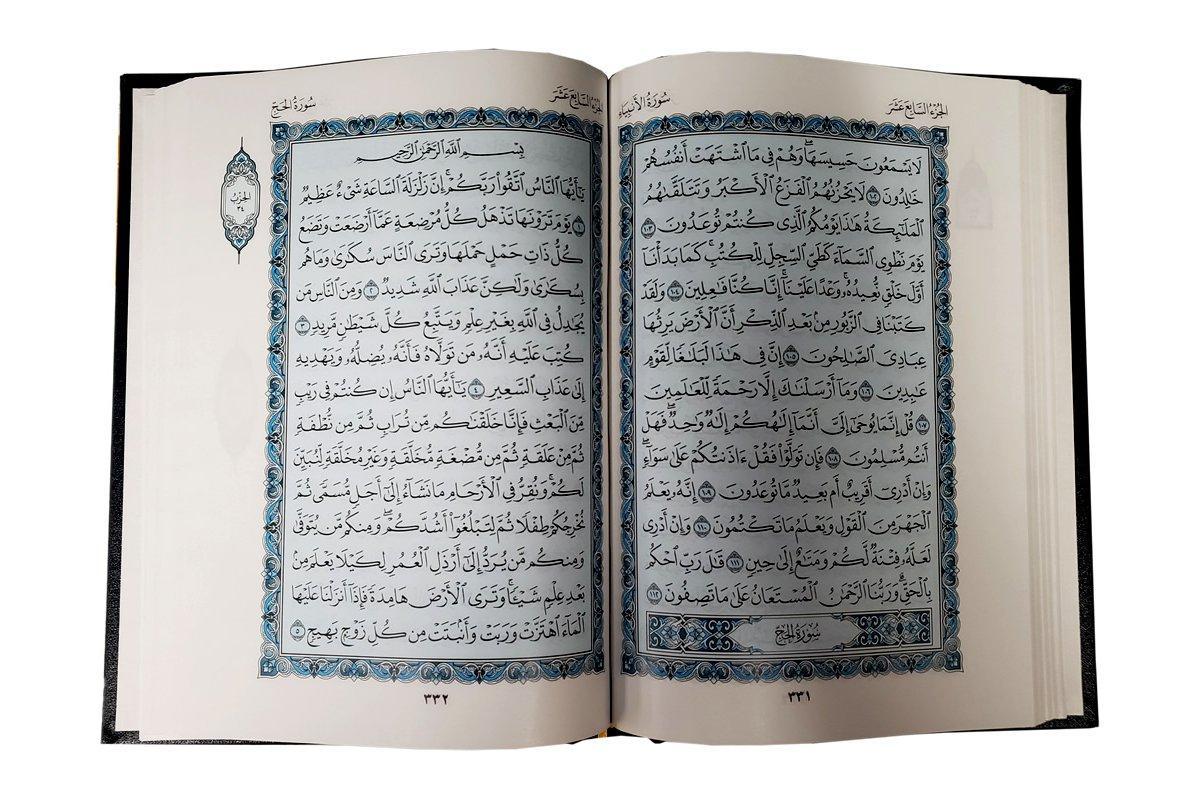 Madinah Mushaf (Green Color) - Standard/Medium Size